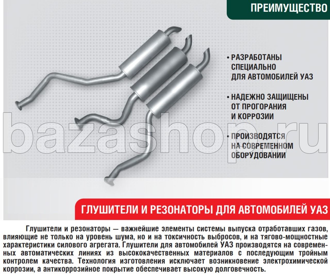 Выхлопная система уаз 3160 схема